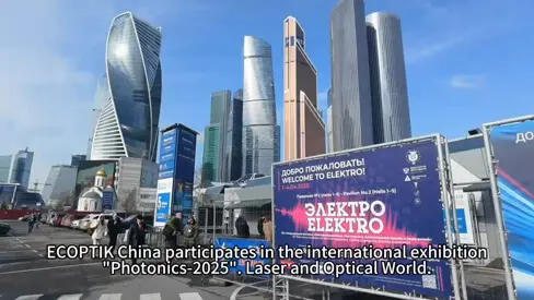 ECOPTIK at Photonics 2025 in Moscow