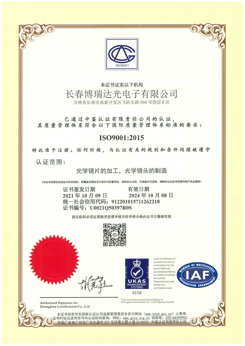 ISO9001:2015