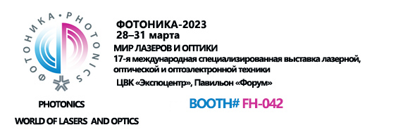 Photonics World of laser and optics Moscow.jpg