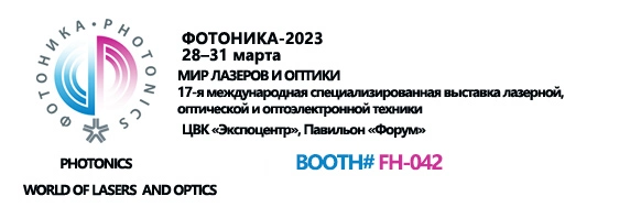 Photonics, World of laser and optics, Moscow